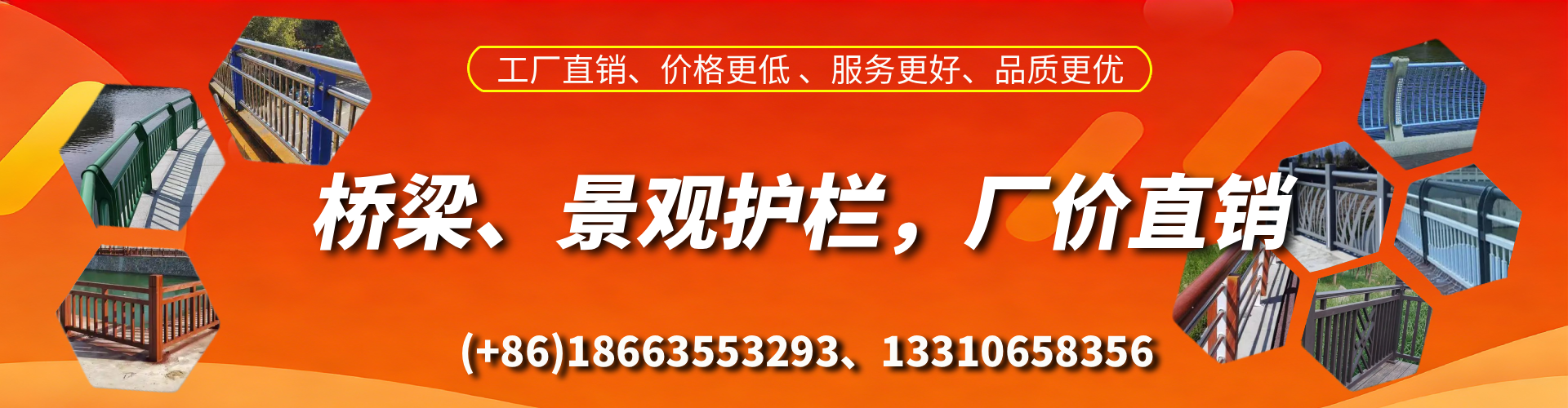 牡丹江桥梁护栏生产厂家